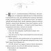 Таємниці Маєтку Шипів. Чаклунство шипів. Книга 1.5 – Марґарет Роджерсон (Укр) Vivat (9786171706835) (555258)