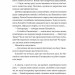 Таємниці Маєтку Шипів. Чаклунство шипів. Книга 1.5 – Марґарет Роджерсон (Укр) Vivat (9786171706835) (555258)