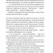 Таємниці Маєтку Шипів. Чаклунство шипів. Книга 1.5 – Марґарет Роджерсон (Укр) Vivat (9786171706835) (555258)