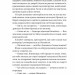 Таємниці Маєтку Шипів. Чаклунство шипів. Книга 1.5 – Марґарет Роджерсон (Укр) Vivat (9786171706835) (555258)