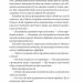 Таємниці Маєтку Шипів. Чаклунство шипів. Книга 1.5 – Марґарет Роджерсон (Укр) Vivat (9786171706835) (555258)