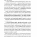 Таємниці Маєтку Шипів. Чаклунство шипів. Книга 1.5 – Марґарет Роджерсон (Укр) Vivat (9786171706835) (555258)