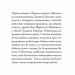 Літній круїз – Трумен Капоте (Укр) Ще одну сторінку (9786175225936) (553868)