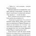 Літній круїз – Трумен Капоте (Укр) Ще одну сторінку (9786175225936) (553868)