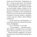 Літній круїз – Трумен Капоте (Укр) Ще одну сторінку (9786175225936) (553868)