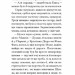Літній круїз – Трумен Капоте (Укр) Ще одну сторінку (9786175225936) (553868)