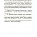 Ніколи не нудно – Пьонтковська Р. (Укр) 4MAMAS (9786170043078) (521470)