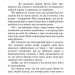 Життя, Всесвіт та все інше. Дуґлас Адамс (Укр) Богдан (9789661048057) (509472)
