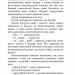 Життя, Всесвіт та все інше. Дуґлас Адамс (Укр) Богдан (9789661048057) (509472)