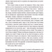 Її порожні місця. Грувер А. (Укр) ВСЛ (9789664480502) (508582)