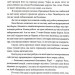 Ігри, у які грають боги. Горнило. Книга 1 – Ебіґейл Овен (Укр) КСД (9786171516267) (559008)