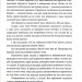 Ігри, у які грають боги. Горнило. Книга 1 – Ебіґейл Овен (Укр) КСД (9786171516267) (559008)