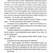 Ігри, у які грають боги. Горнило. Книга 1 – Ебіґейл Овен (Укр) КСД (9786171516267) (559008)
