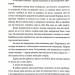 Ігри, у які грають боги. Горнило. Книга 1 – Ебіґейл Овен (Укр) КСД (9786171516267) (559008)