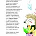 Чудернацькі вірши. Найкращий подарунок (Укр) Талант (9789669359094) (481501)