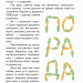 Сільський футбольний детектив – Тарнавська М. (Укр) Маґура (9786178177393) (547097)