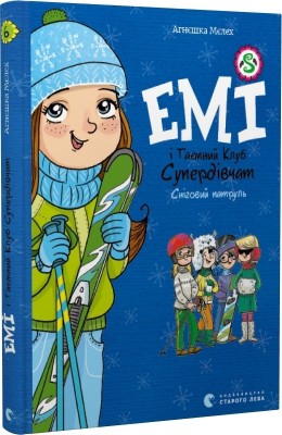 Сніговий патруль. Емі і таємний клуб супердівчат. Книга 6 – Агнєшка Мєлех (Укр) ВСЛ (9789664480014) (483710)