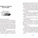 Сніговий патруль. Емі і таємний клуб супердівчат. Книга 6 – Агнєшка Мєлех (Укр) ВСЛ (9789664480014) (483710)