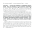 Психологія 101: Факти, теорія, статистика, тести й таке інше – Поль Клейнман (Укр) КСД (9786171288805) (483642)