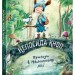 Непосида Кноп. Пригоди в Маленькому лісі – Сандра Ґрімм (Укр) Ранок (9786170987709) (516586)