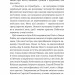 Українська мова. Подорож із Бад Емса до Страсбурга. Демська О. (Укр) Vivat (9786171701984) (506849)