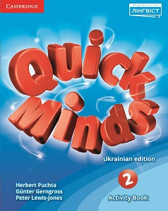 Зошит для учня. Quick Minds 2 клас. Activity Book (Ukrainian edition). Англійська мова. Пухта (Англ) Лінгвіст (9786177713578) (456565)