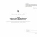 Книга алфавітного обліку офіцерів, осіб рядового, сержантського і старшинського складу. Додаток 7 до наказу №280 МОУ. А4 формат. 200 сторінок, тверда обкладинка. Зірка (501050)