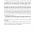 Голоси Памано. Жауме Кабре (Укр) Фоліо (9786175510582) (502651)