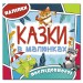 Казки в малюнках. Дракон (Укр) Глорія (9786175369289) (439304)