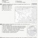 Географія 11 клас. Зошит для оцінювання результатів навчання (Укр) Ранок Г949029У (9786170955906) (343502)