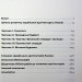 Єврейська архітектурна спадщина Львова. Бірюльов Ю. (Укр) ВСЛ (9789664480144) (514158)