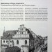 Єврейська архітектурна спадщина Львова. Бірюльов Ю. (Укр) ВСЛ (9789664480144) (514158)