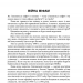 Війна і міф. Невідома друга світова війна – В'ятрович В. (Укр) КСД (9786171512825) (525161)