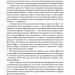 Війна і міф. Невідома друга світова війна – В'ятрович В. (Укр) КСД (9786171512825) (525161)