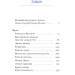 Петро Франко. Вибране. Рядки з тіні – Франко П. (Укр) Ще одну сторінку (9786175225349) (522225)