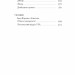 Петро Франко. Вибране. Рядки з тіні – Франко П. (Укр) Ще одну сторінку (9786175225349) (522225)