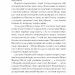 Петро Франко. Вибране. Рядки з тіні – Франко П. (Укр) Ще одну сторінку (9786175225349) (522225)