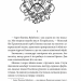 Каїн. Книга 2. Єшкілєв В. (Укр) Фоліо (9789660392328) (515489)