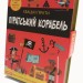 Піратський корабель. Кетрін Вейтч, Карлес Балестерос (Укр) Stone Publishing (9789669484987) (508856)