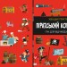 Піратський корабель. Кетрін Вейтч, Карлес Балестерос (Укр) Stone Publishing (9789669484987) (508856)