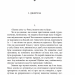На високій полонині. Нові часи (Чвари). Книга 2. Вінцез С. (Укр) Фоліо (9789660383456) (515556)