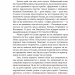 На високій полонині. Нові часи (Чвари). Книга 2. Вінцез С. (Укр) Фоліо (9789660383456) (515556)