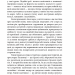 На високій полонині. Нові часи (Чвари). Книга 2. Вінцез С. (Укр) Фоліо (9789660383456) (515556)
