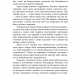 На високій полонині. Нові часи (Чвари). Книга 2. Вінцез С. (Укр) Фоліо (9789660383456) (515556)