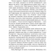 На високій полонині. Нові часи (Чвари). Книга 2. Вінцез С. (Укр) Фоліо (9789660383456) (515556)