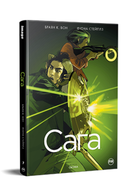 Сага. Книга 7. Браян К. Вон (Укр) РМ (9786178373993) (516721)