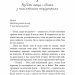 Тисяча пам’ятних поцілунків – Тіллі Коул (Укр) BookChef (9786175481059) (498879)