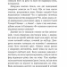 Довгоногий Дядечко. Джин Вебстер (Укр) Богдан (9789661047104) (509543)
