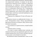 Довгоногий Дядечко. Джин Вебстер (Укр) Богдан (9789661047104) (509543)