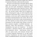 Довгоногий Дядечко. Джин Вебстер (Укр) Богдан (9789661047104) (509543)